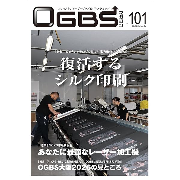 Amazon.co.jp: ウエアプリントの教科書: OGBSマガジン2025増刊号 (2025